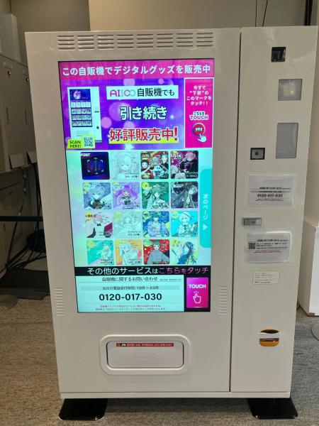 You Can Now Buy NBA Top Shot NFTs From Vending Machines in Japan